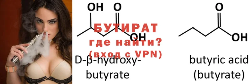 купить   hydra ТОР  Бутират вода  Заполярный 