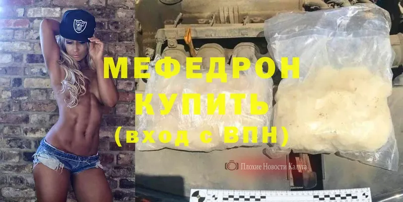 купить   Заполярный  Меф VHQ 